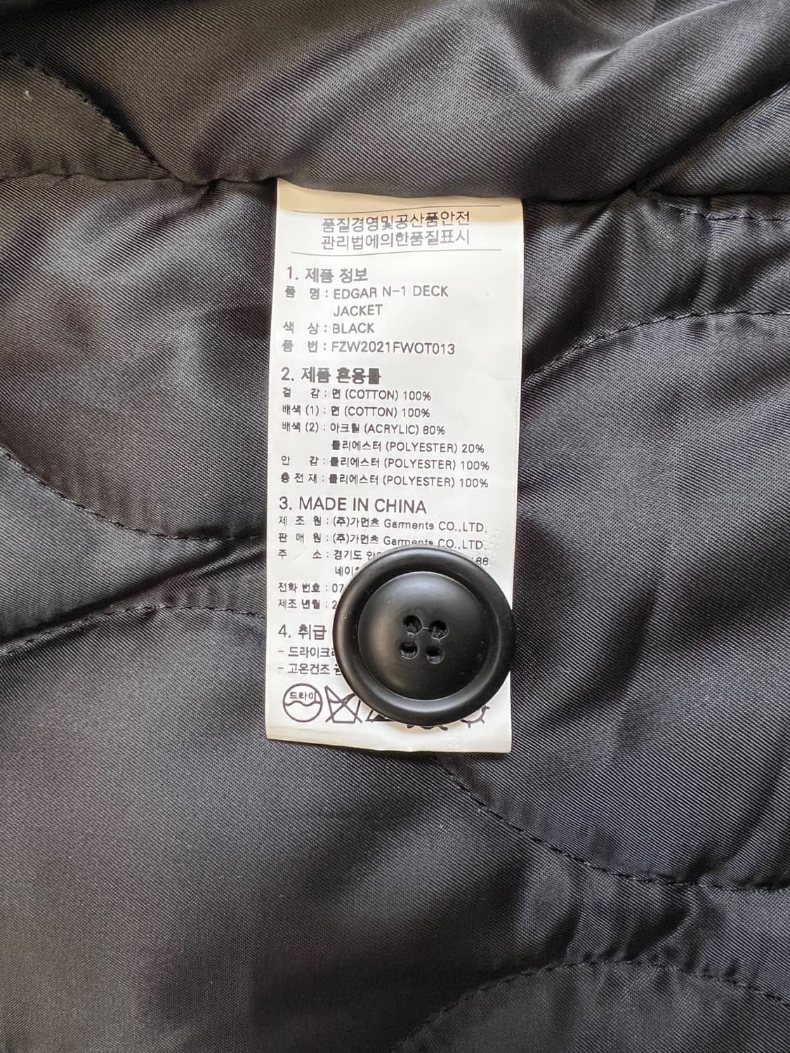 프리즘웍스 EDGAR N-1 덱 자켓 상품이미지7