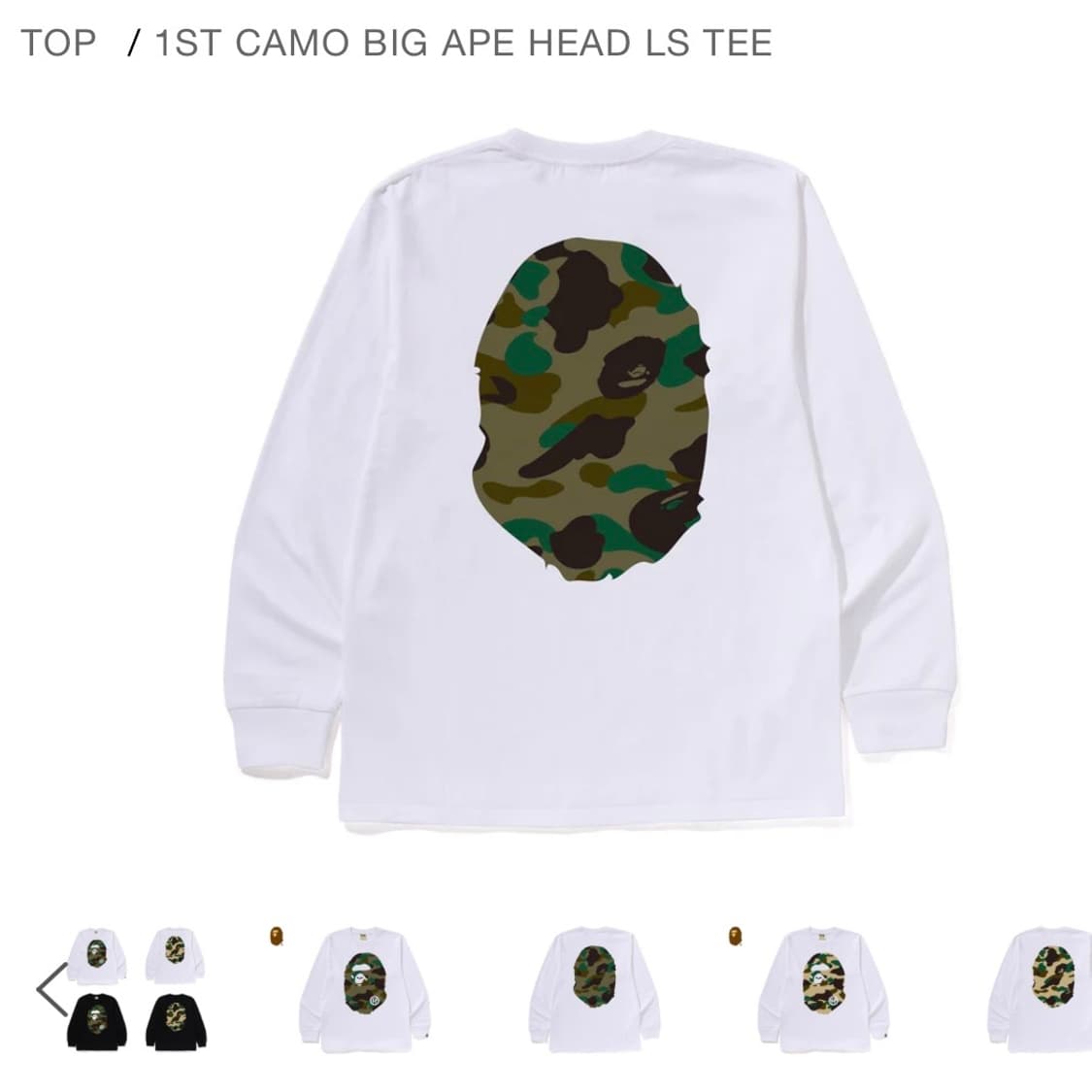 베이프 퍼스트 카모 긴팔 양면 화이트 상품이미지2