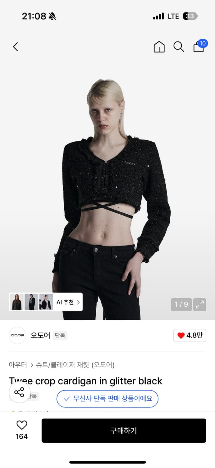 [새상품] 오도어 트위드 크롭 가디건 상품이미지1