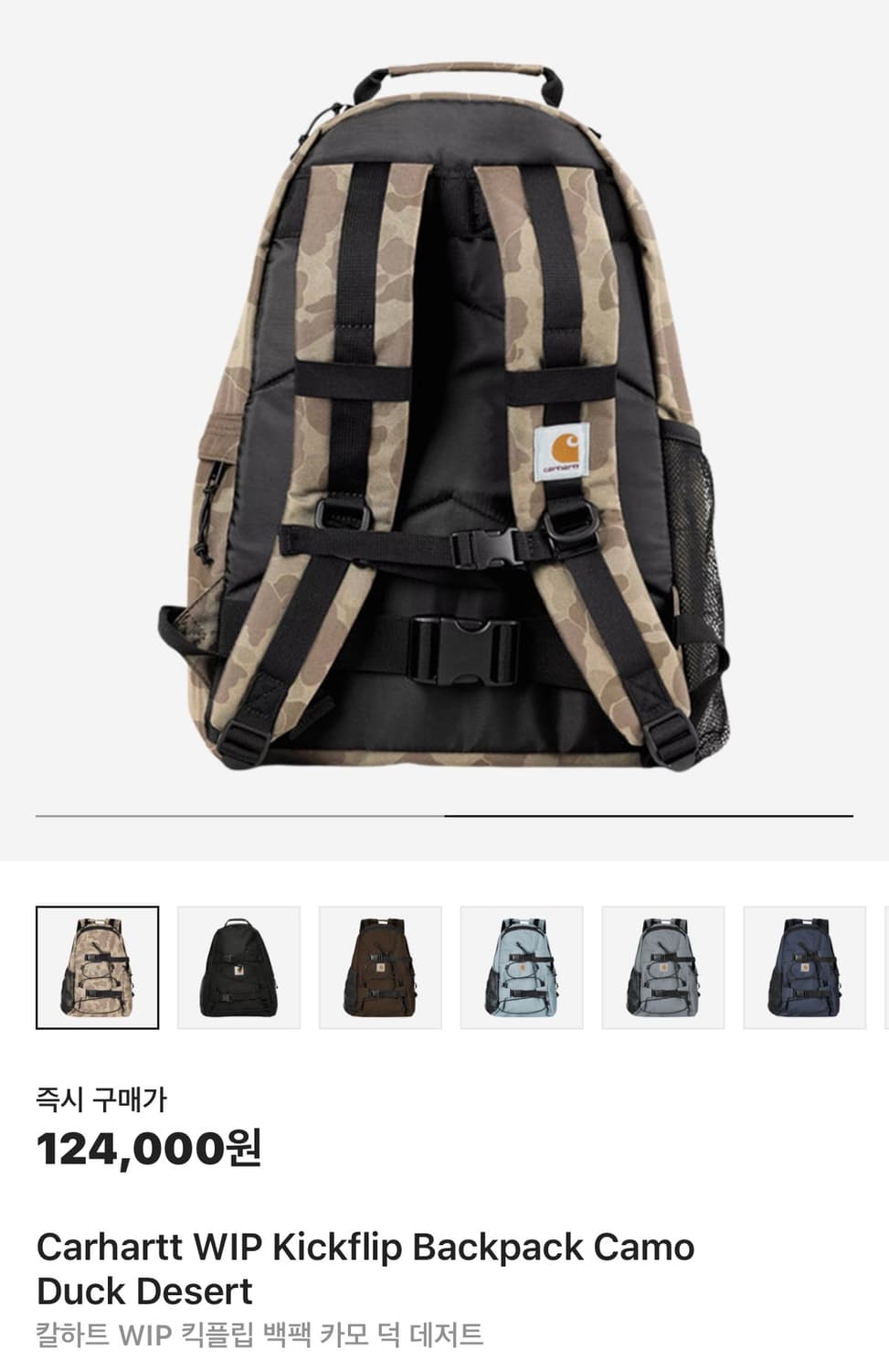 칼하트 WIP 킥플립 백팩 카모 상품이미지2