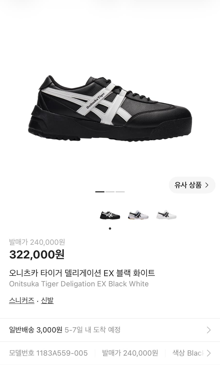 (택포)오니츠카 타이거 델리게이션 EX 블랙 화이트 상품이미지5