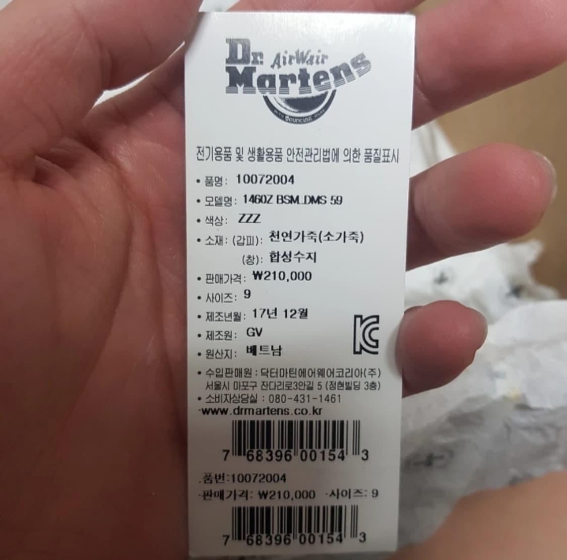 닥터마틴 1460 (280) 상품이미지3