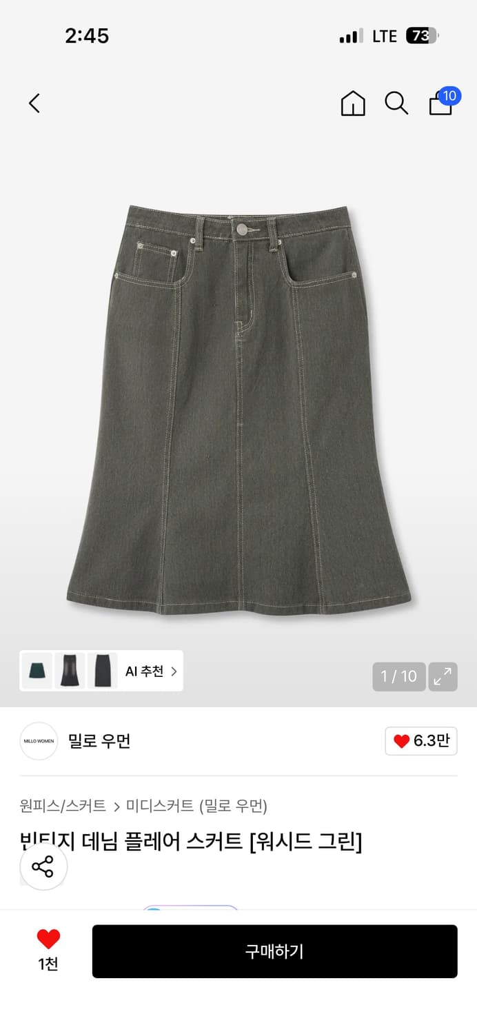 밀로우먼 데님 플레어 스커트 체인 세트 상품이미지5