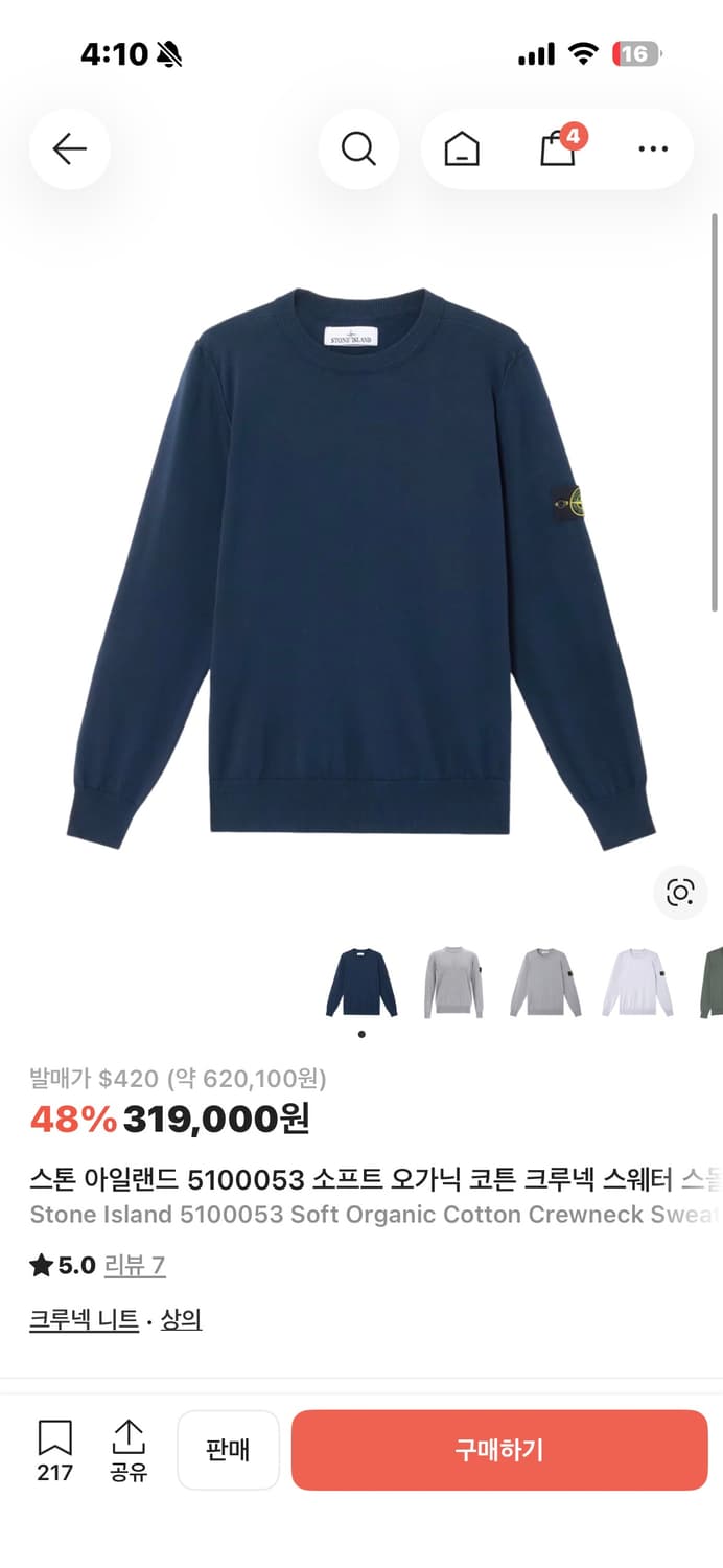 스톤아일랜드 맨투맨 네이비 M 상품이미지5