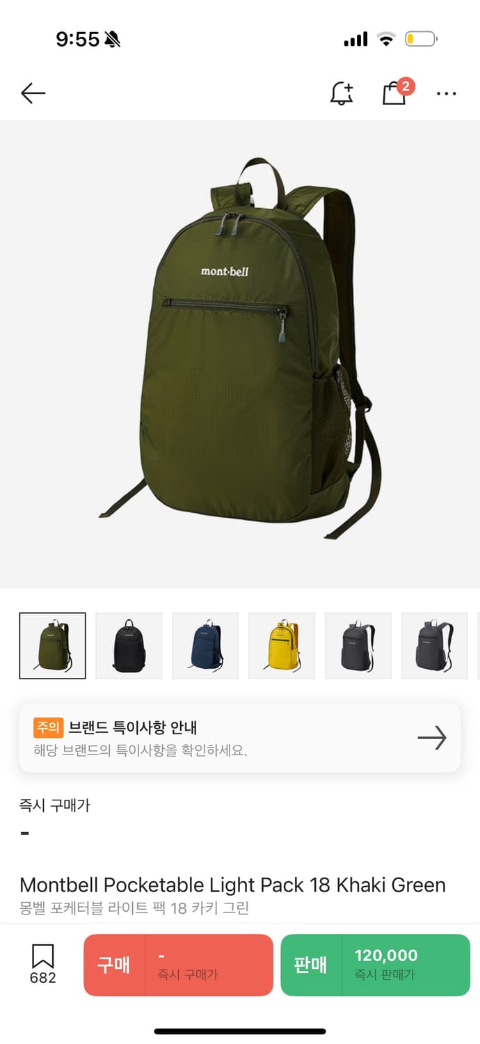 몽벨 포케터블 라이트 팩 18 카키 그린 상품이미지5
