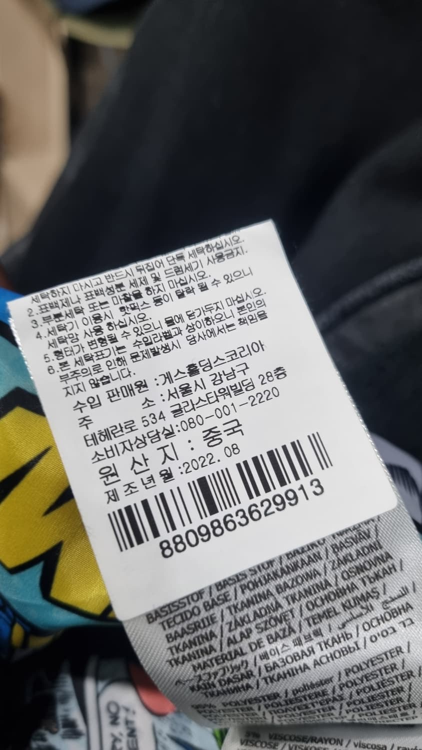 게스(guess) 리미티드 베트맨 바시티(야구점퍼) 국내105(가단58) 상품이미지6