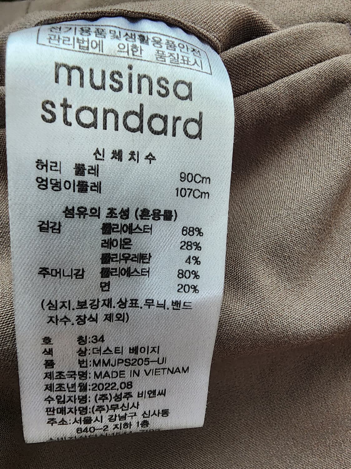 MUSINSA 무신사 스탠다드 와이드핏 슬랙스 팜. 34인치 정장 바지 상품이미지7