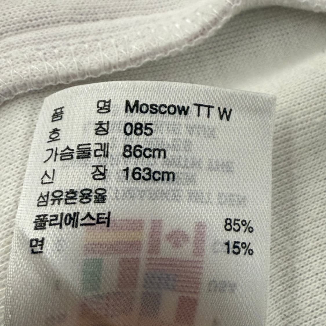 아디다스 흰빨 모스코 나라 져지 트랙탑 85 상품이미지6