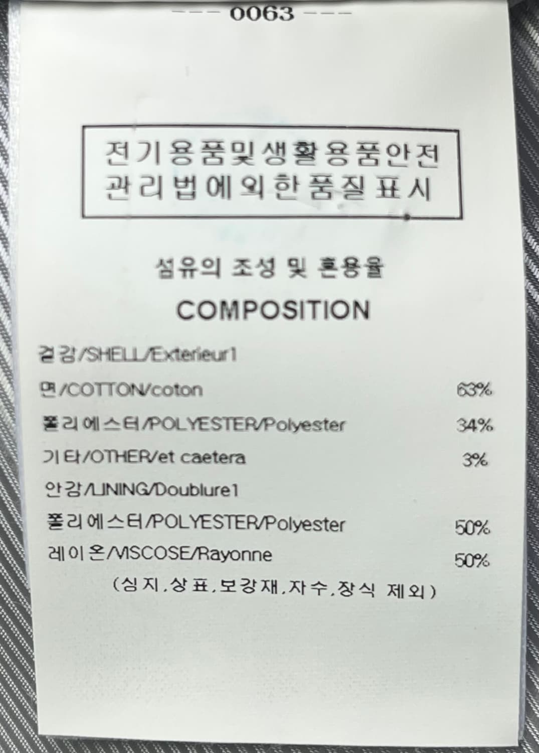 솔리드옴므 24ss 블루 트위드 자켓 상품이미지5