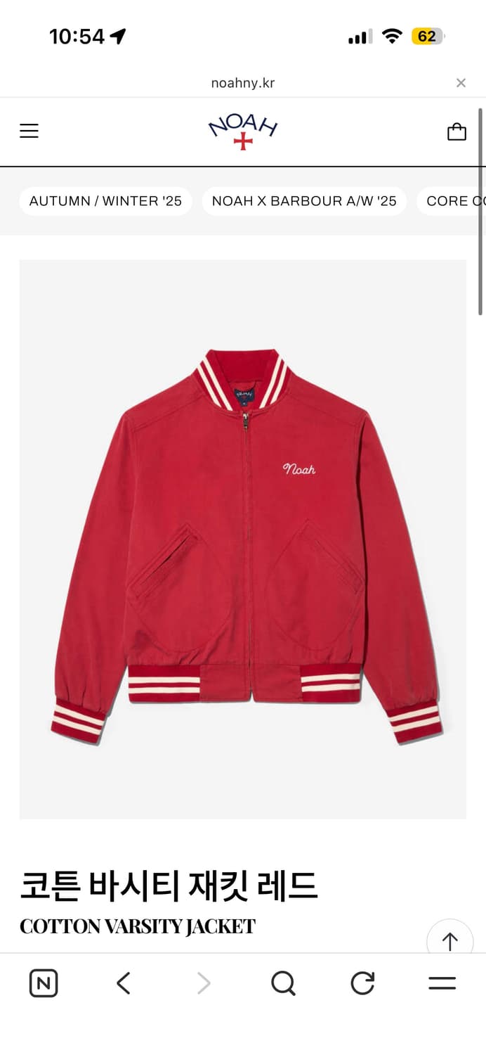 XL 새상품 노아 noah 코튼 바시티자켓 레드 상품이미지5