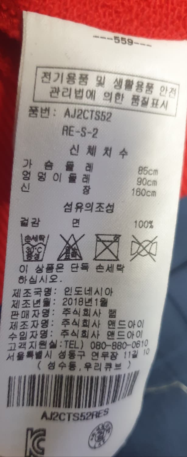 (빈티지) 랩 에디션 마틴 백 바코드 프린팅 후드집업 레드 (S) 상품이미지5