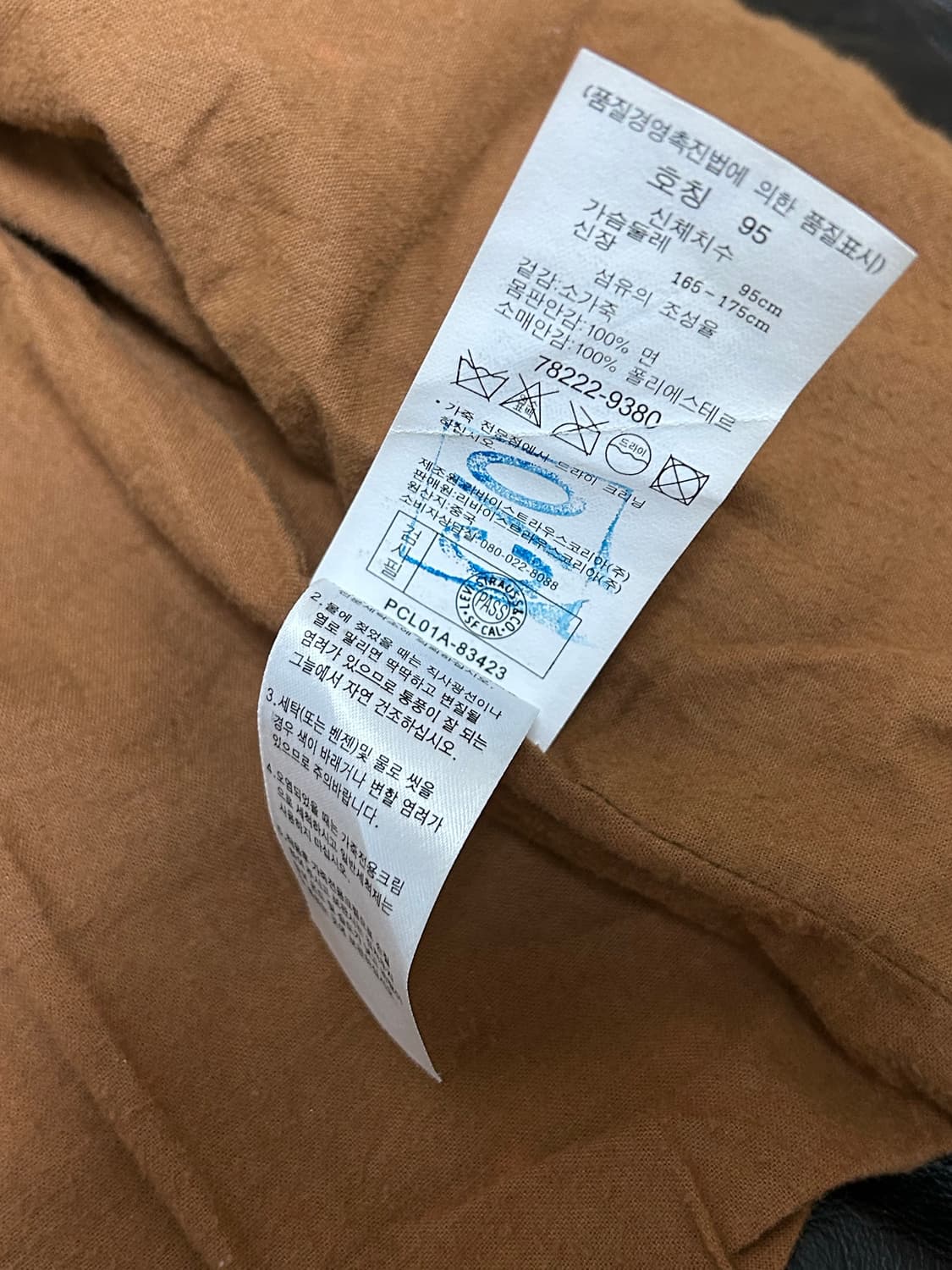 리바이스 빈티지 다크 브라운 소가죽 크롭자켓 상품이미지10