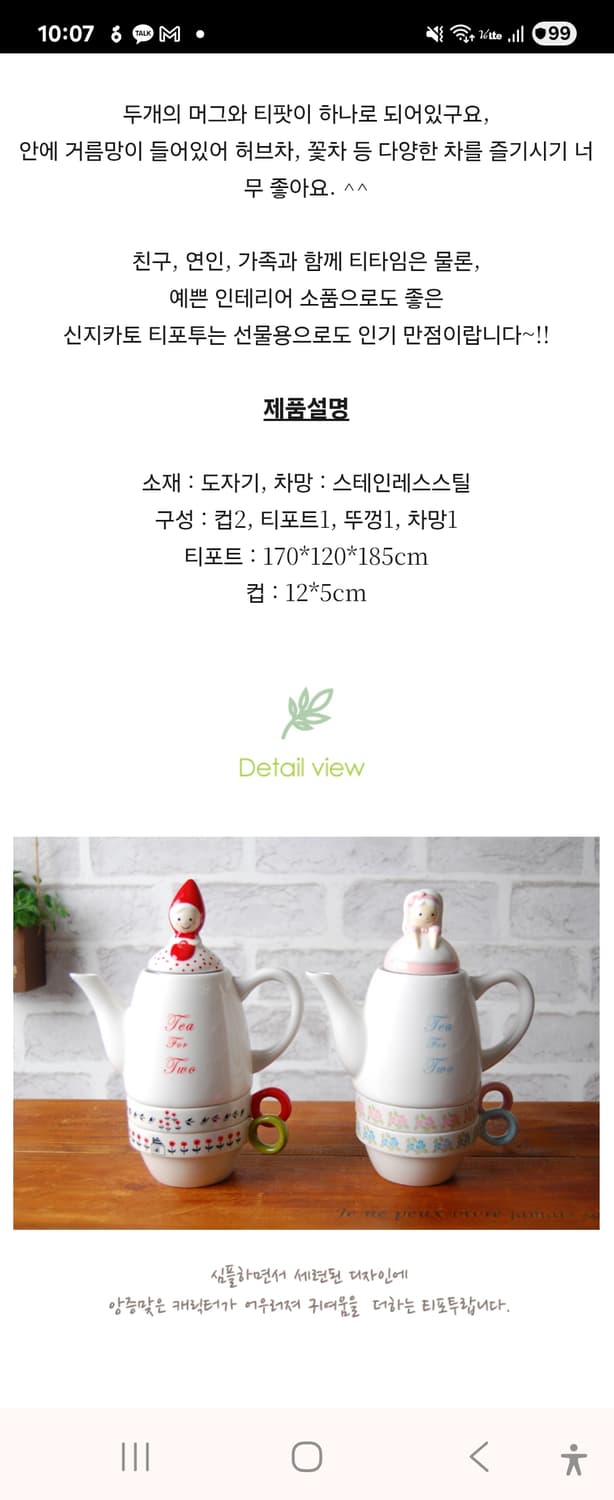 (일본제)신지카토 작가의 티포트+찻잔세트 새제품 상품이미지7