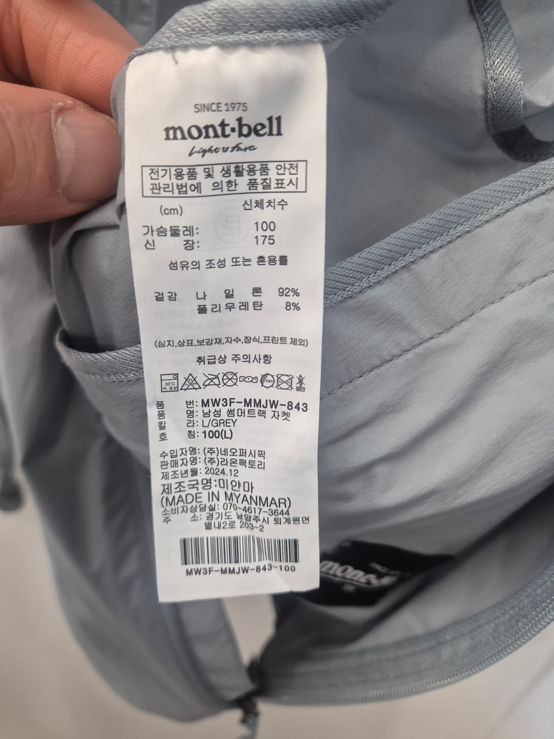 가벼운 소재로 제작된 몽벨 바람막이  100 
 상품이미지5