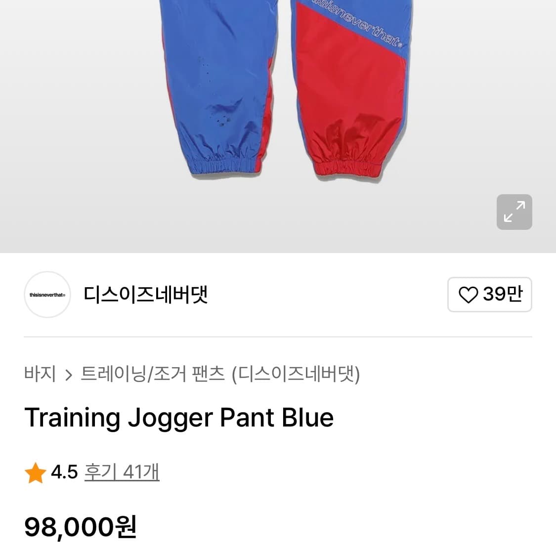 디네댓 트레이닝 조거팬츠 M (정국 착용) 상품이미지2