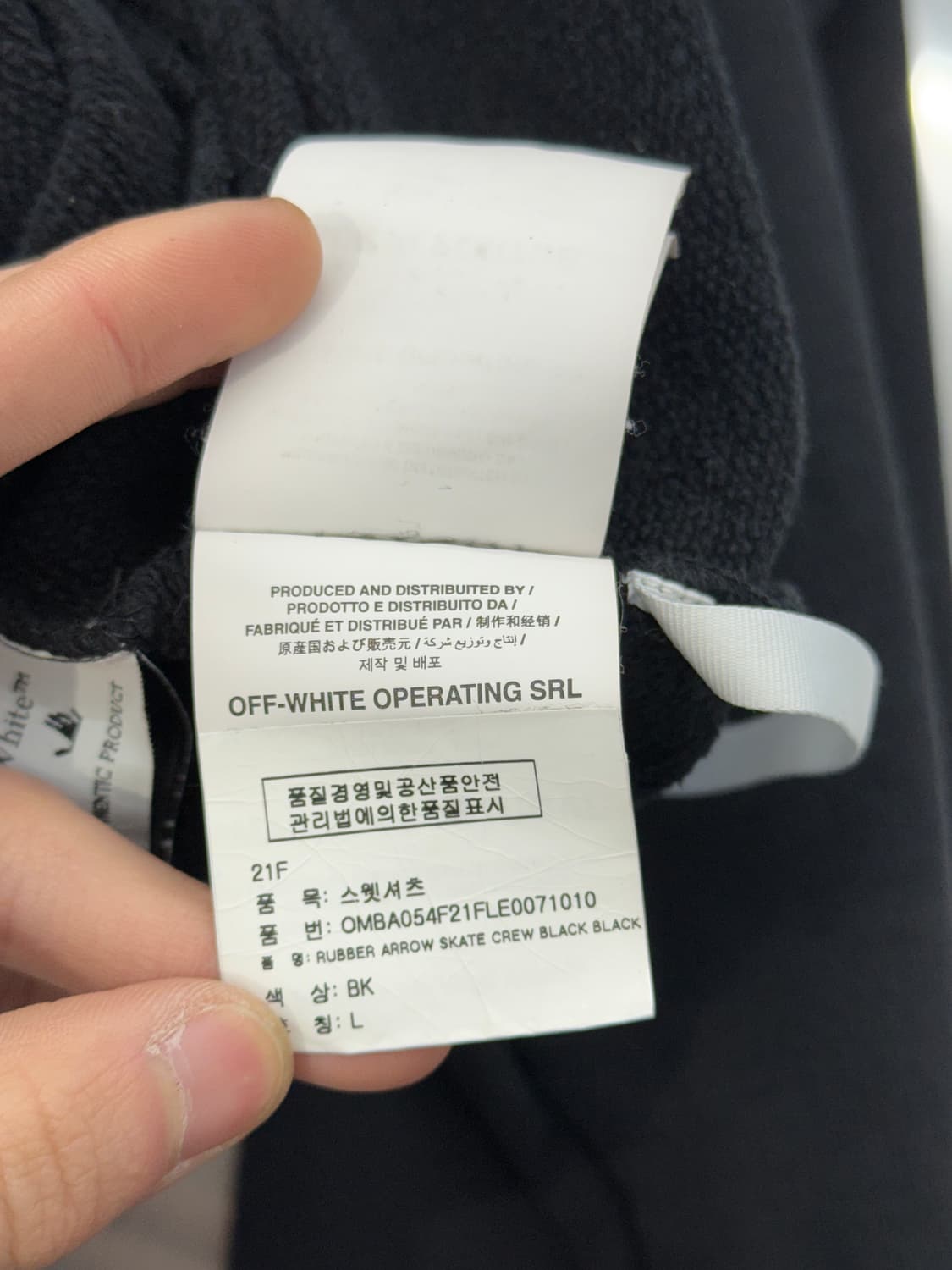 오프화이트 스케이트 애로우 러버 블랙 스웨트 셔츠 상품이미지9