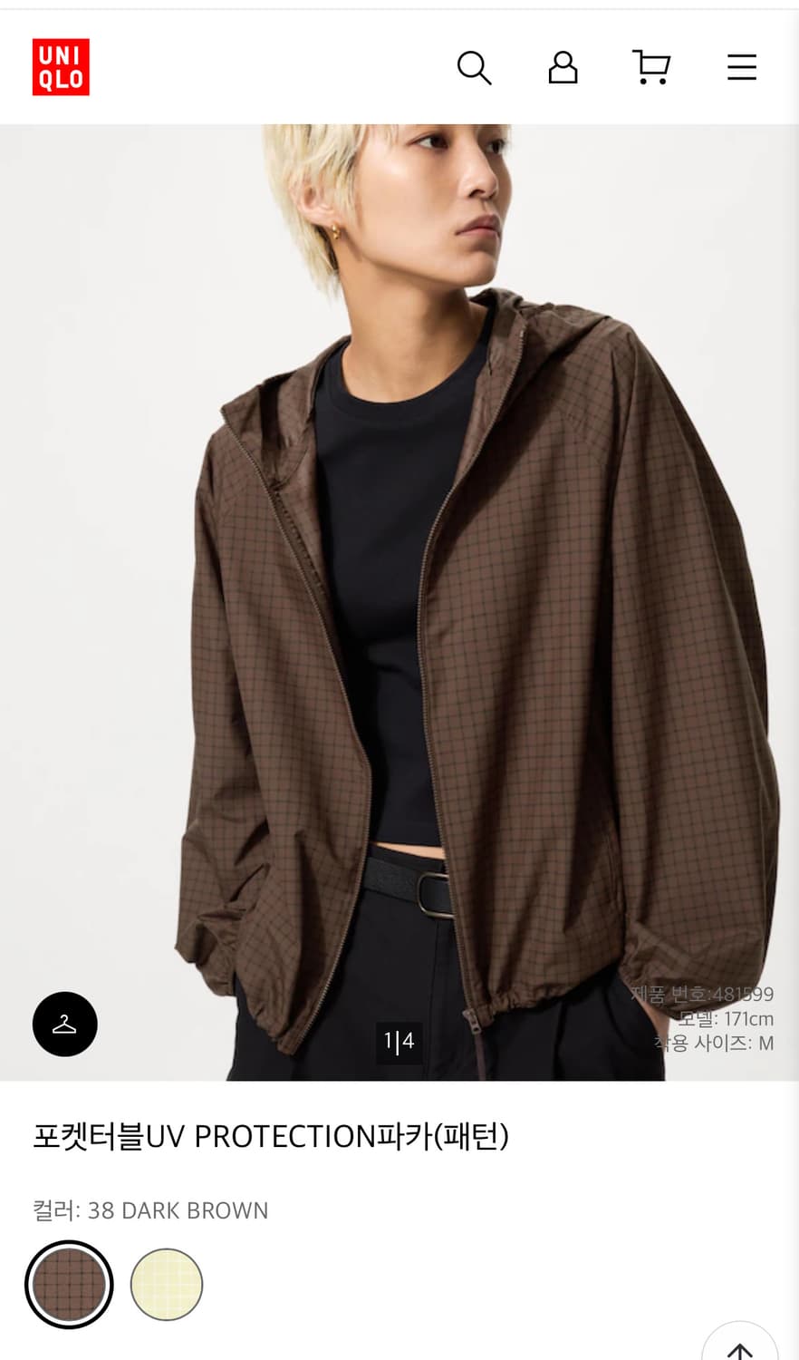 유니클로 포켓터블 uv 프로텍션 파카 네이비 패턴 상품이미지2