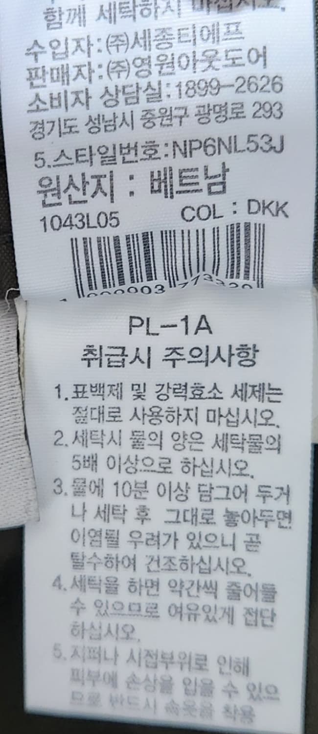 노스페이스 화이트라벨 마티스 조거팬츠 80 (31-32) 상품이미지5