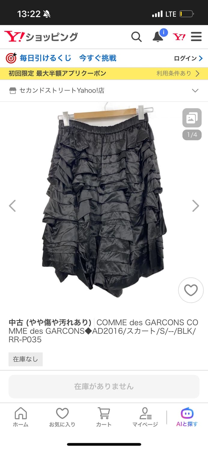 구매)) 꼼데가르송 러플 티어드 스커트 구해봅니다 상품이미지1