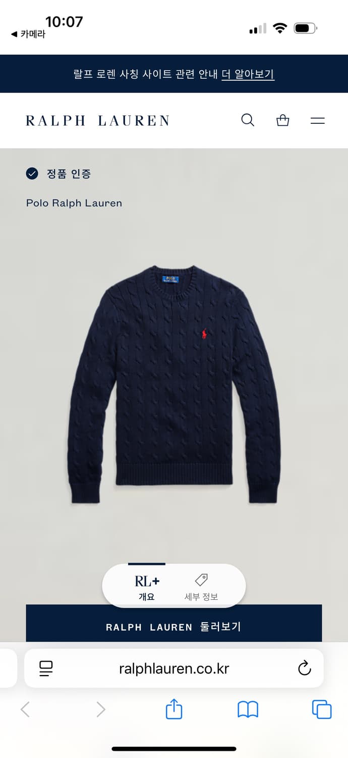 폴로랄프로렌(Polo Ralph Lauren) 꽈베기 코튼니트 상품이미지8