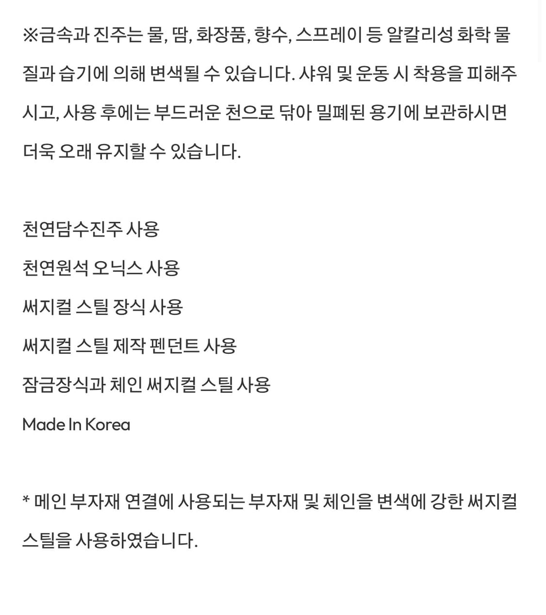 벨리에 오닉스 브리즈 네클리스 상품이미지5