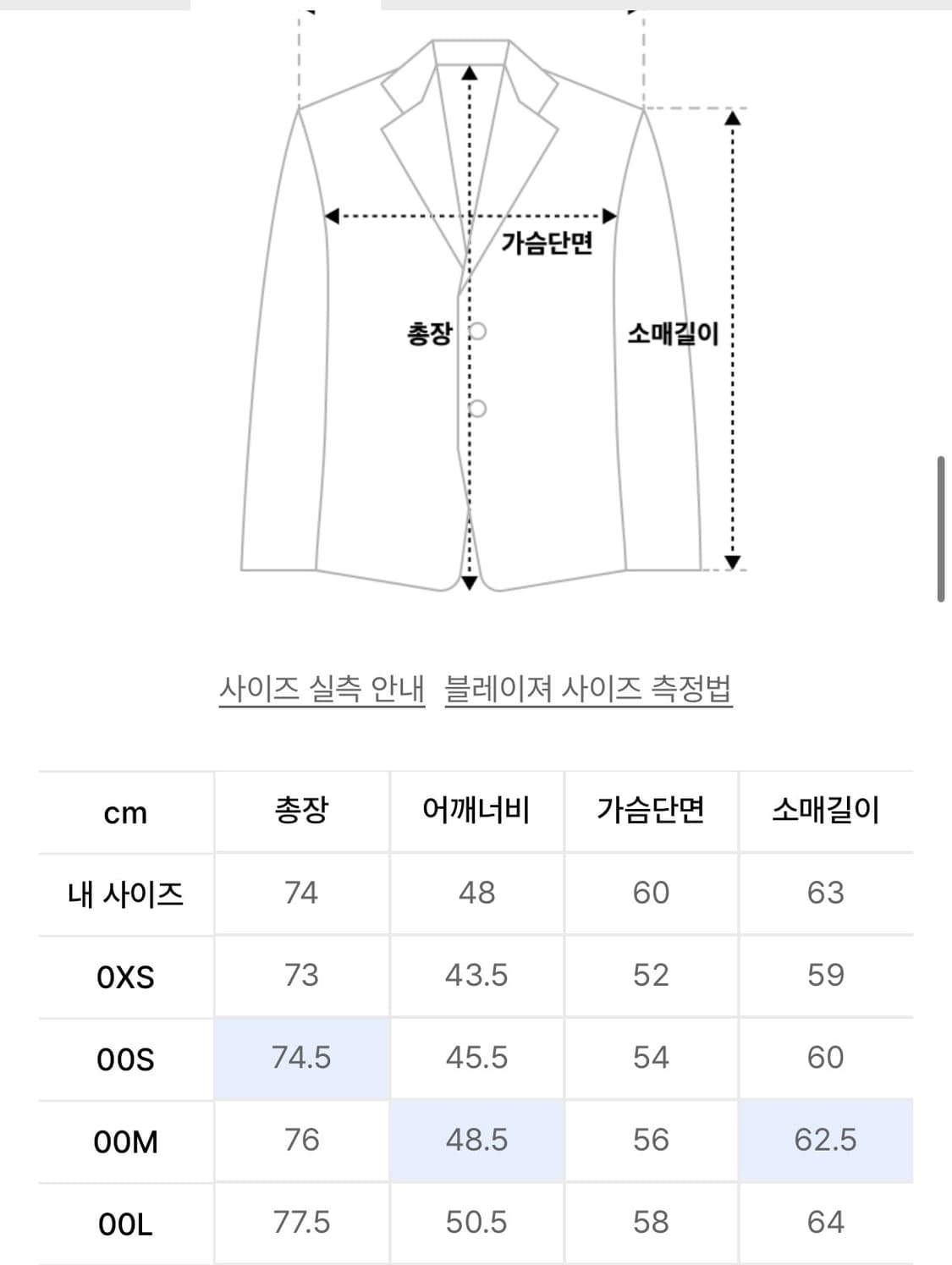 던스트 울 블레이저 상품이미지2