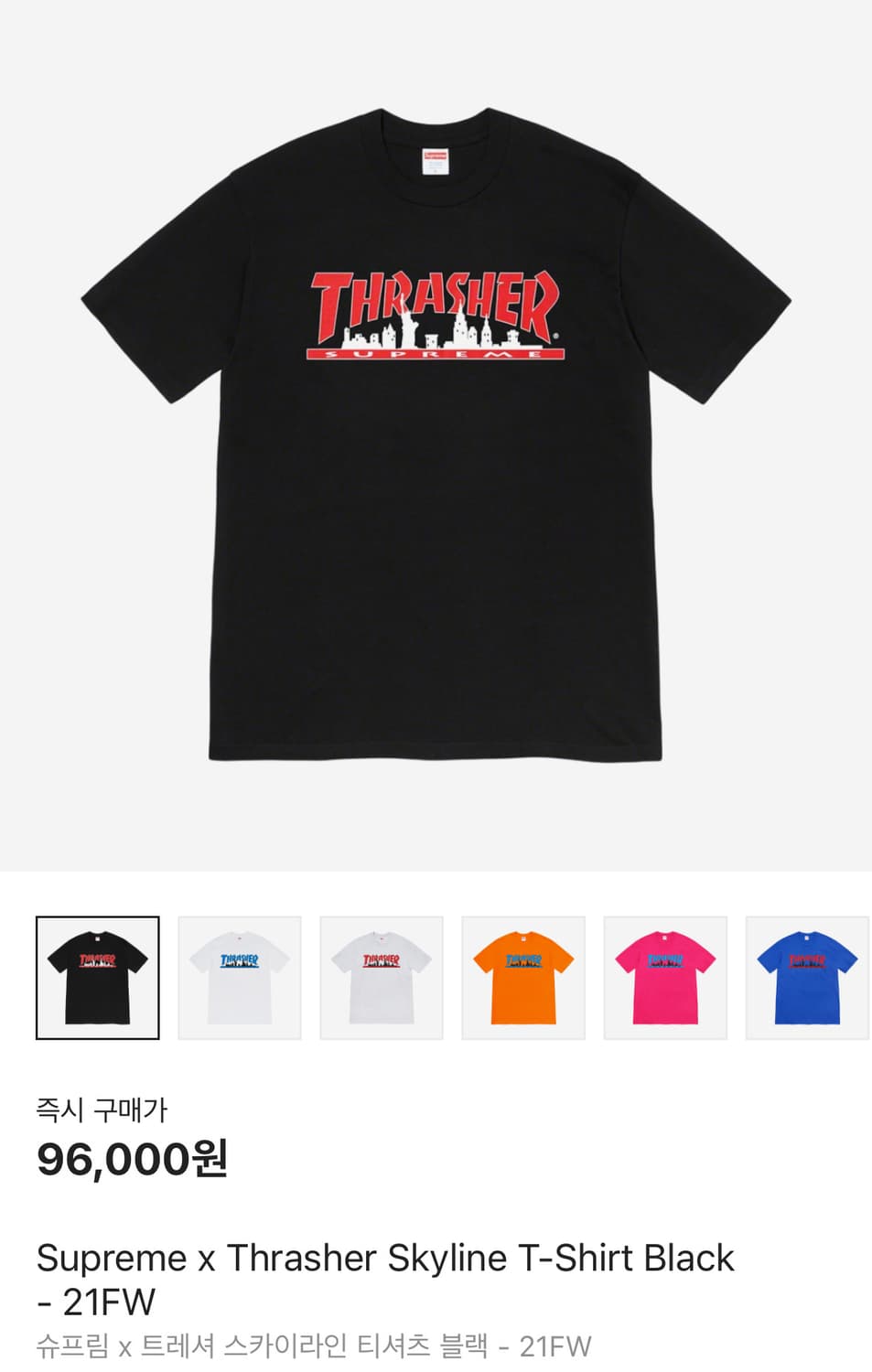 (중고/XL) 슈프림 트래셔 티셔츠 블랙 XL 상품이미지1