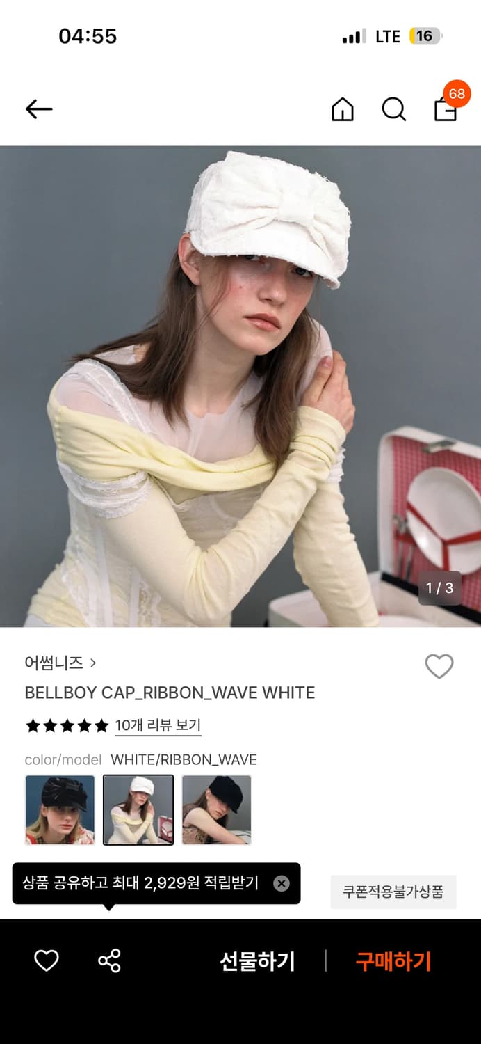 어썸니즈 bellboy cap ribbon wave white 상품이미지1