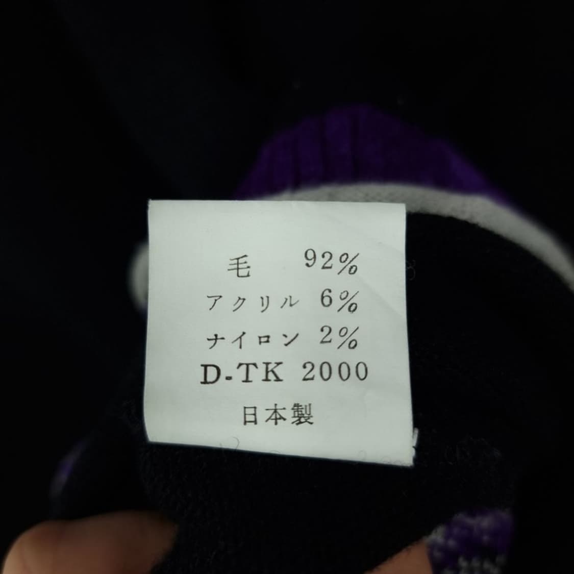 [겐조] 재팬 빅로고 쟈카드 오버핏 니트 P01560 상품이미지8