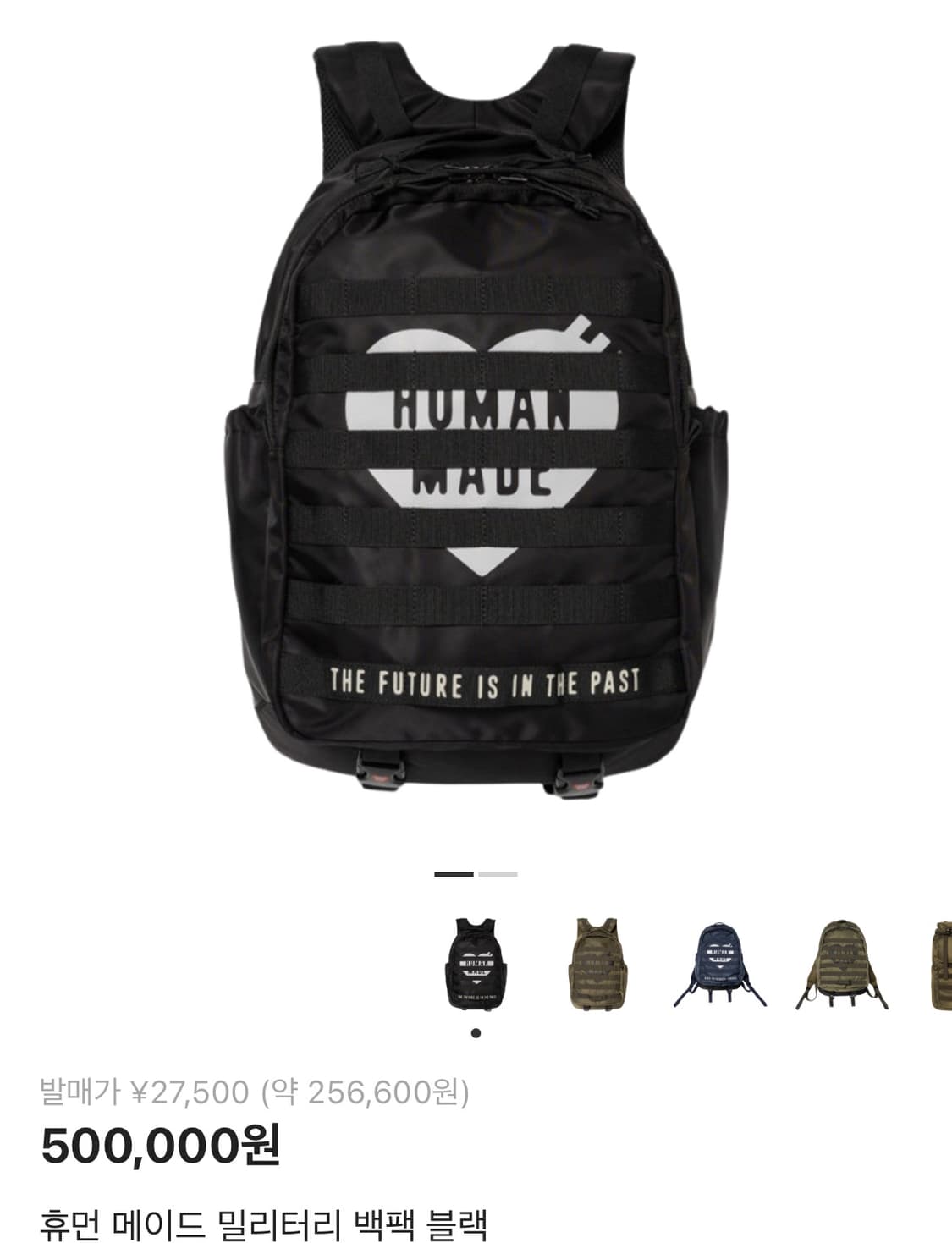 휴먼메이드 백팩 블랙 팝니다 상품이미지1