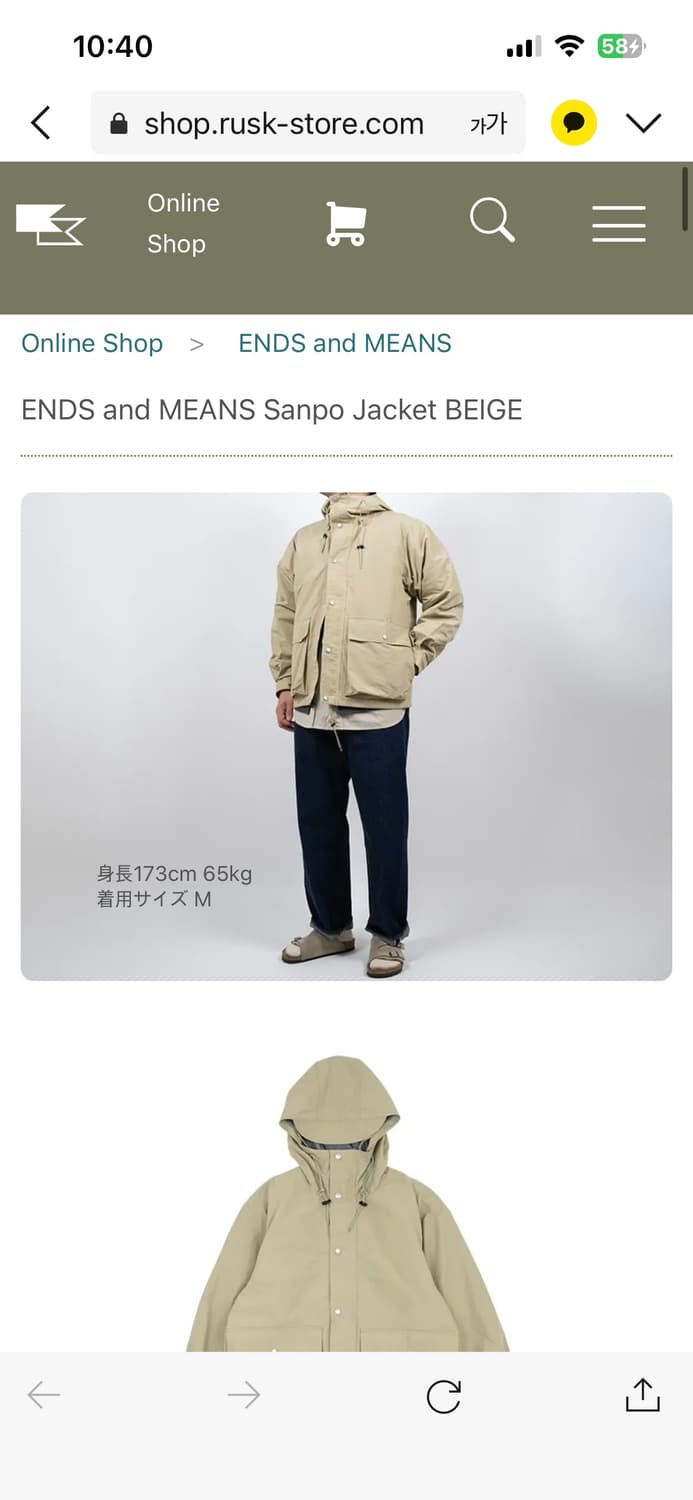 ends and means 산포자켓 베이지 M 신품급 상품이미지6