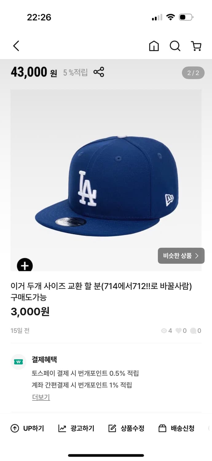구매가격이랑 교환 가격 달라요!!!! 상품이미지1