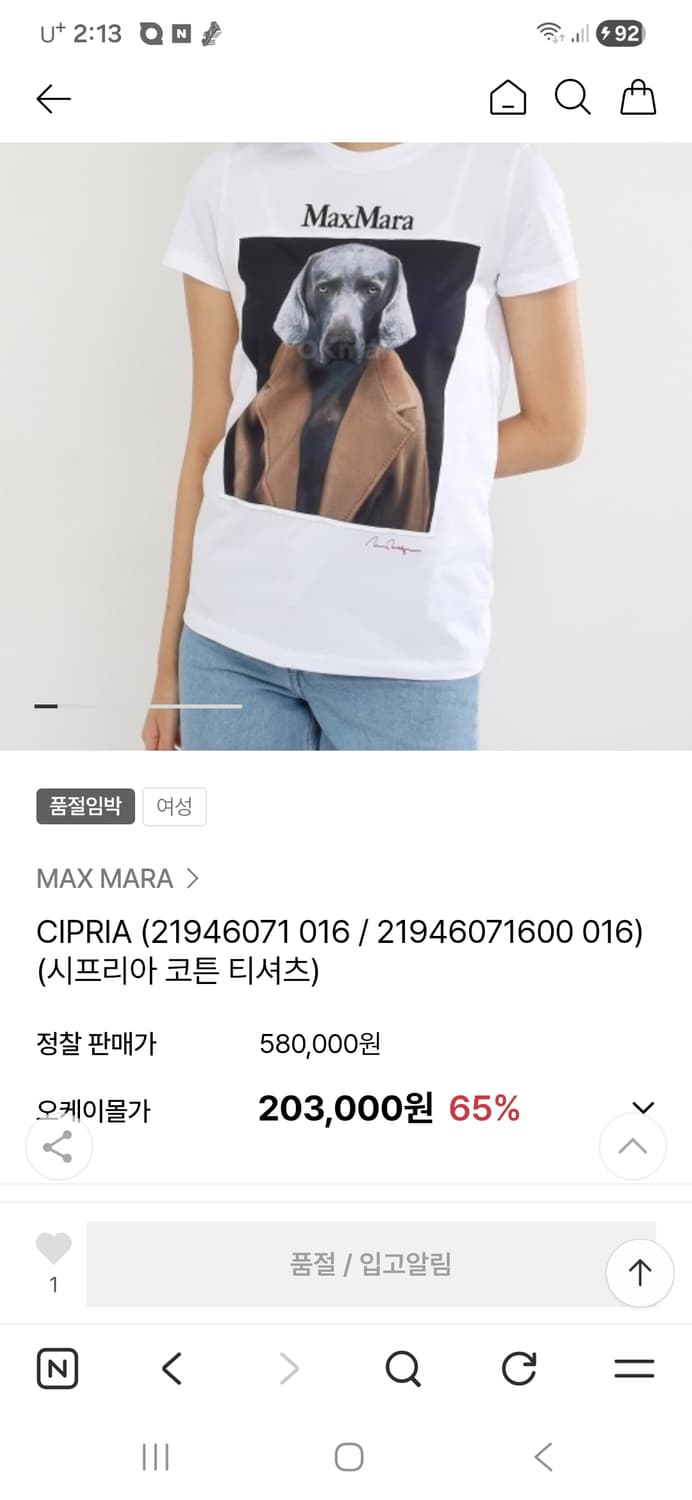 막스마라 도그 티셔츠 36 상품이미지6