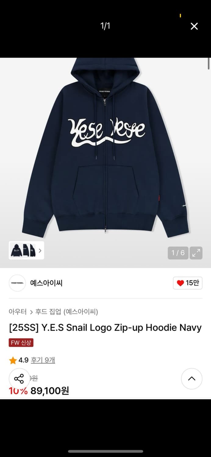 예스아이씨 후드집업 네이비 S 상품이미지1