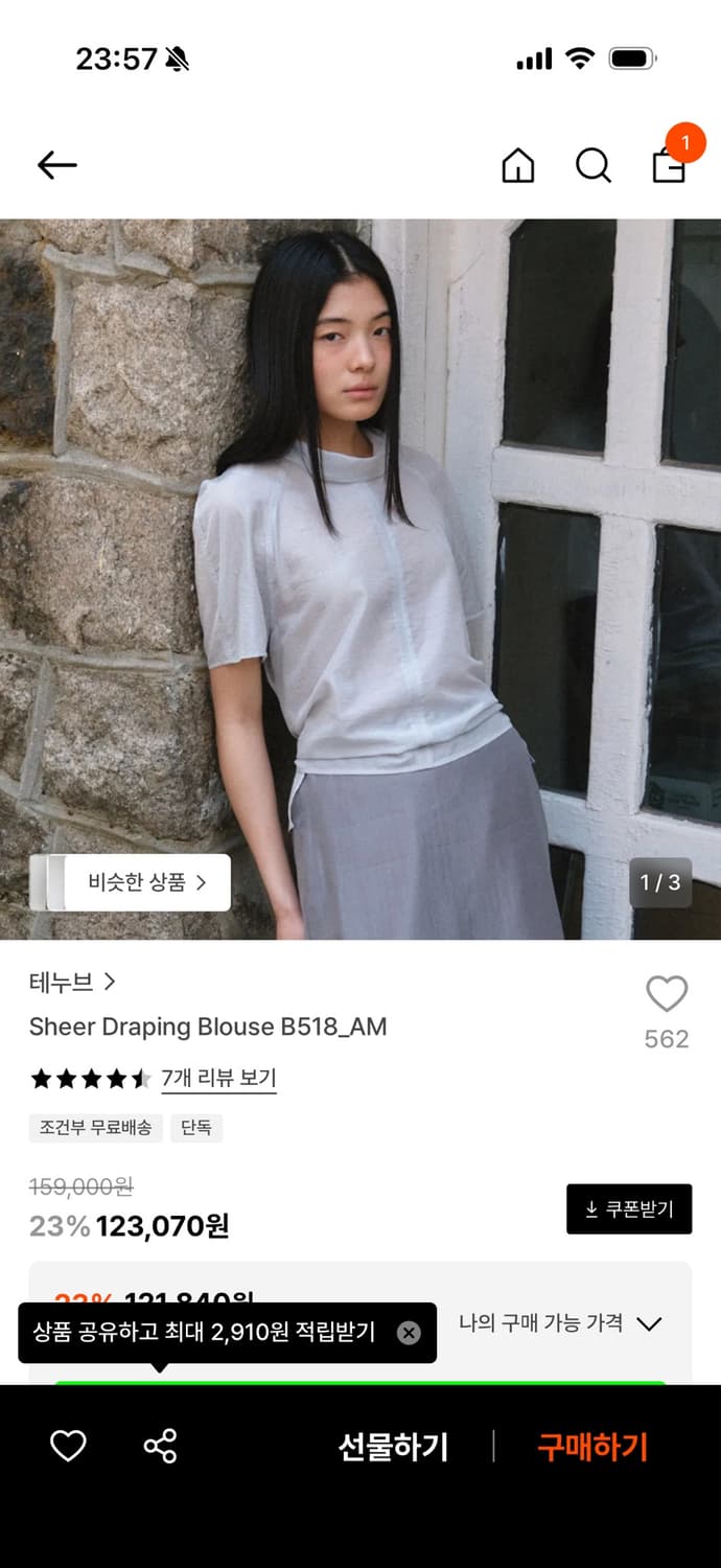 테누브 시어 블라우스  상품이미지4