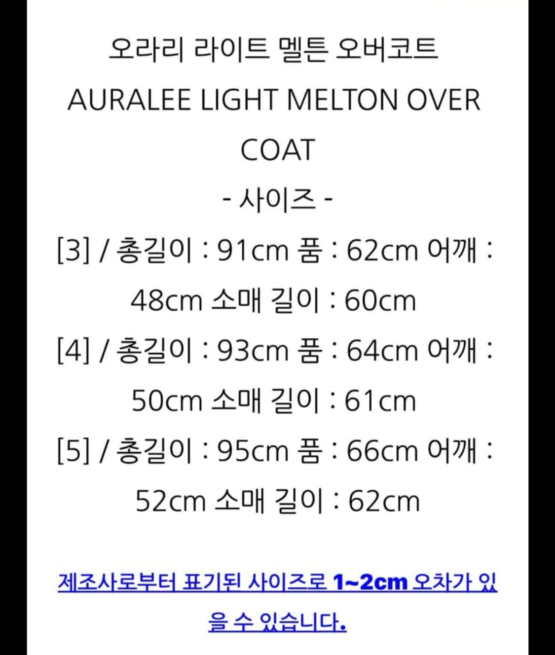 오라리 라이트 멜톤 오버코트 상품이미지4