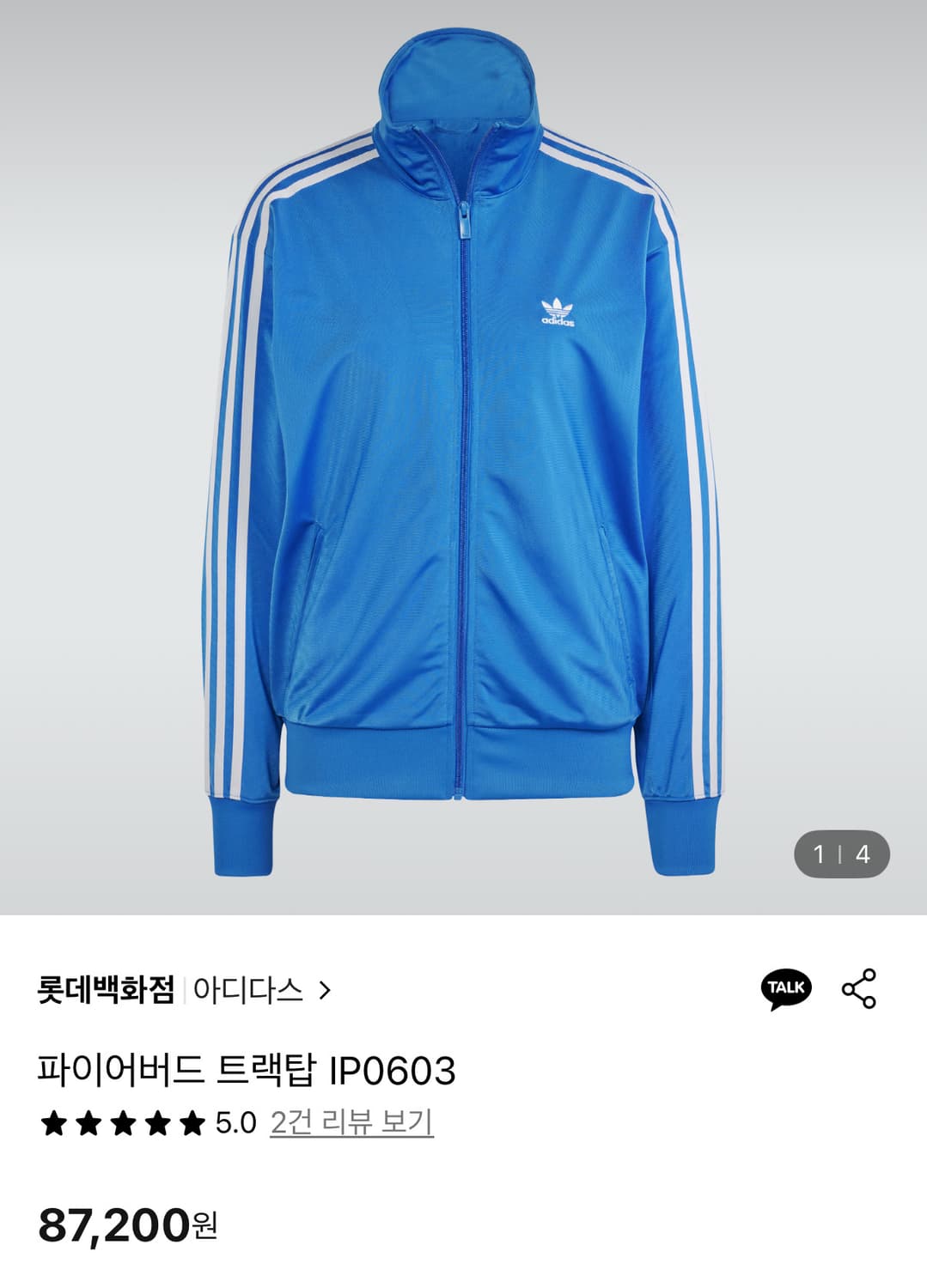 아디다스 파이어버드 트랙탑 블루(새제품/빈티지아님) 상품이미지2