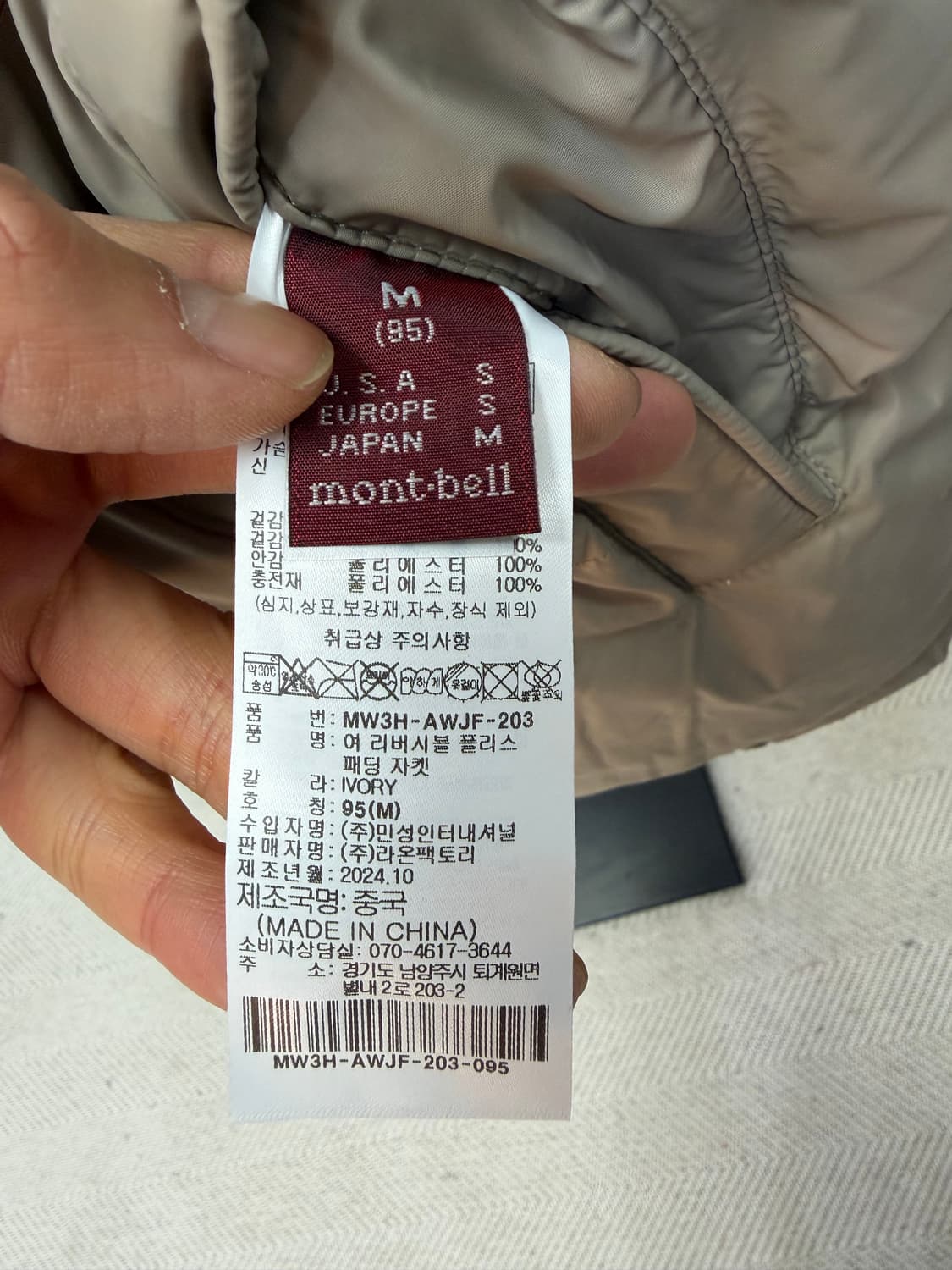 정품) 몽벨 25ss 여성 후리스 리버시블 패딩 M 상품이미지7