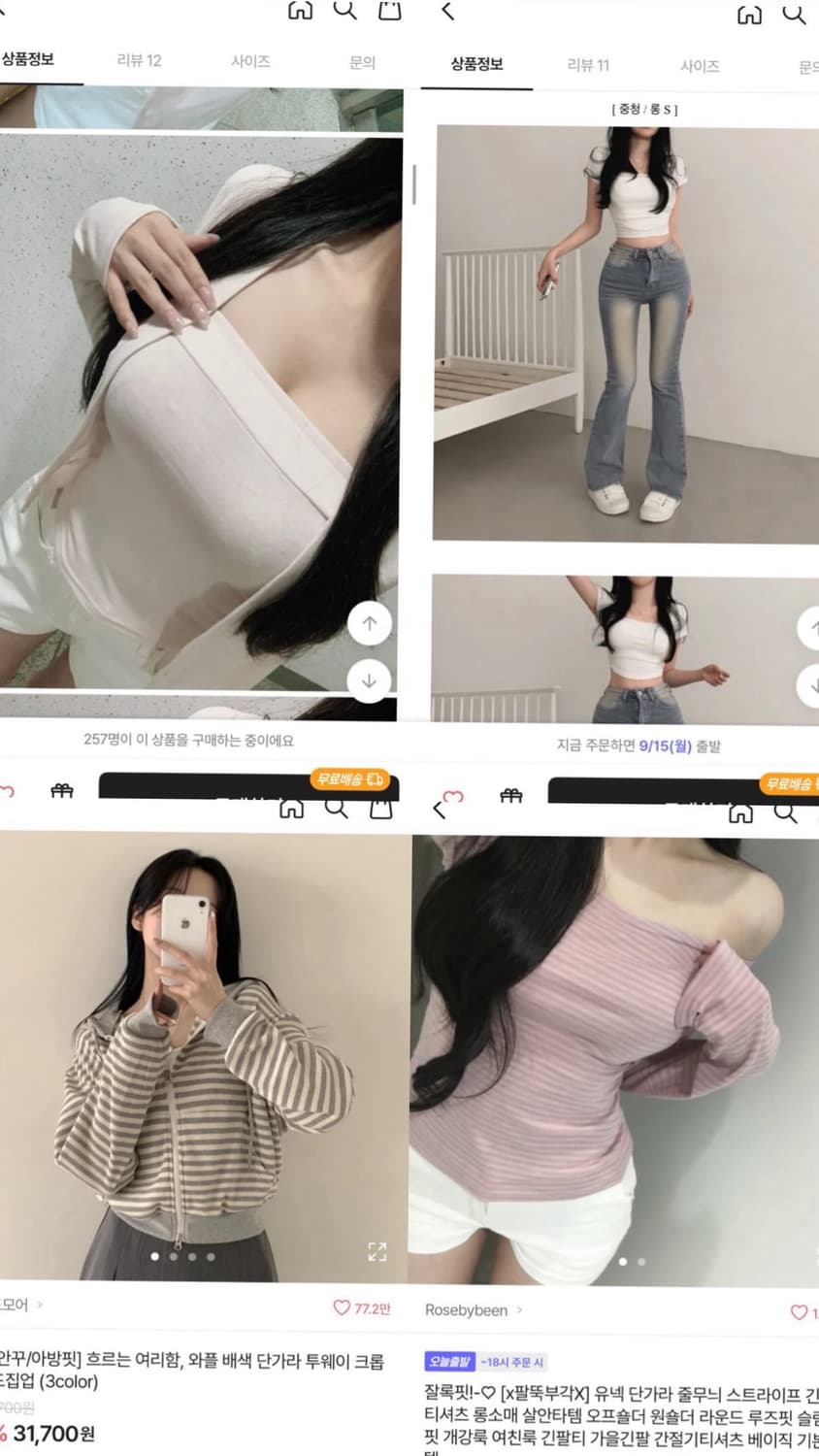 에이블리 가을겨울옷 교신 판매 (뒷장많음) 상품이미지3