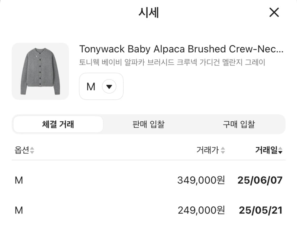 토니웩 알파카 가디건 멜란지 그레이 M 상품이미지2