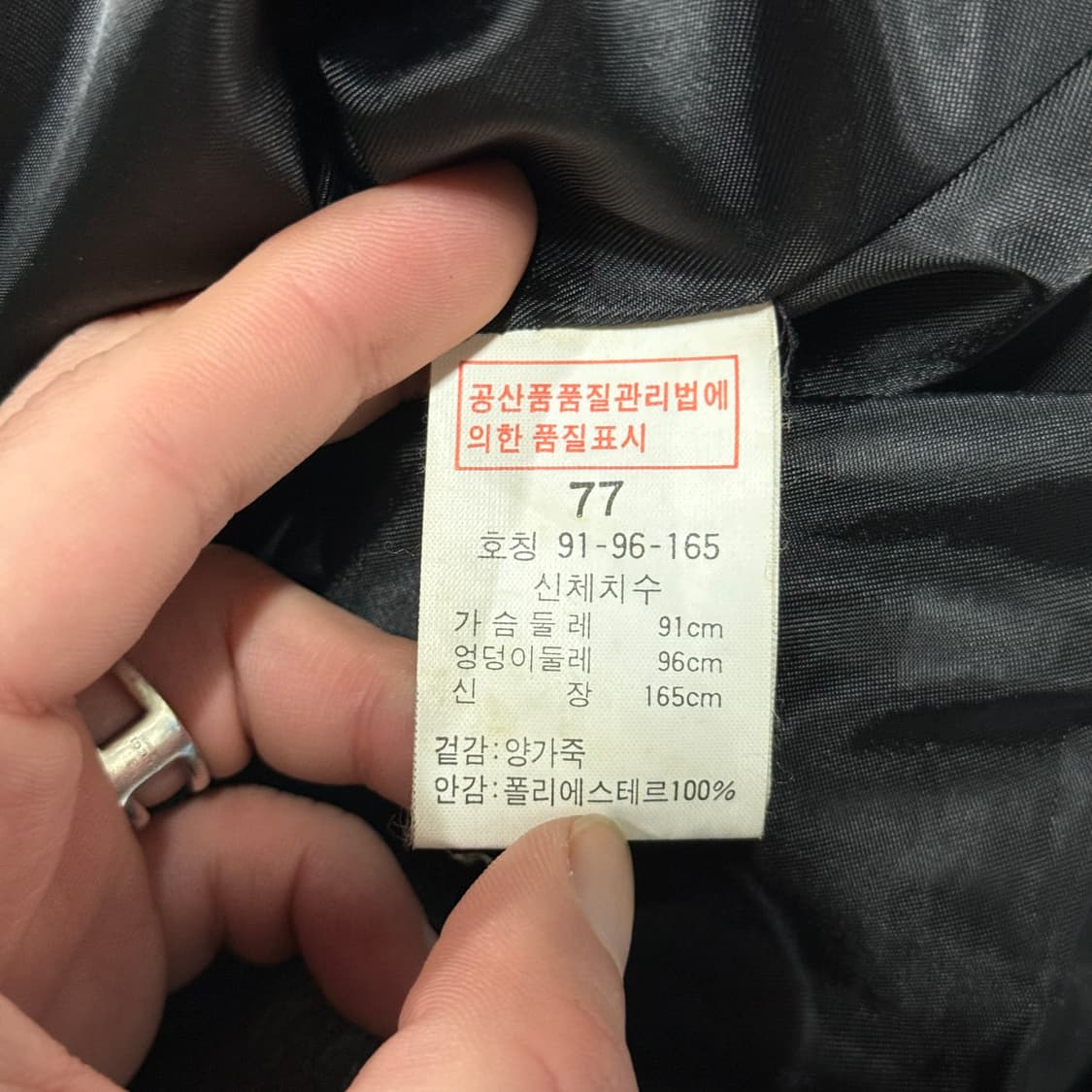 VTG 빈티지 100% 쉽스킨 양가죽 싱글 자켓 상품이미지6