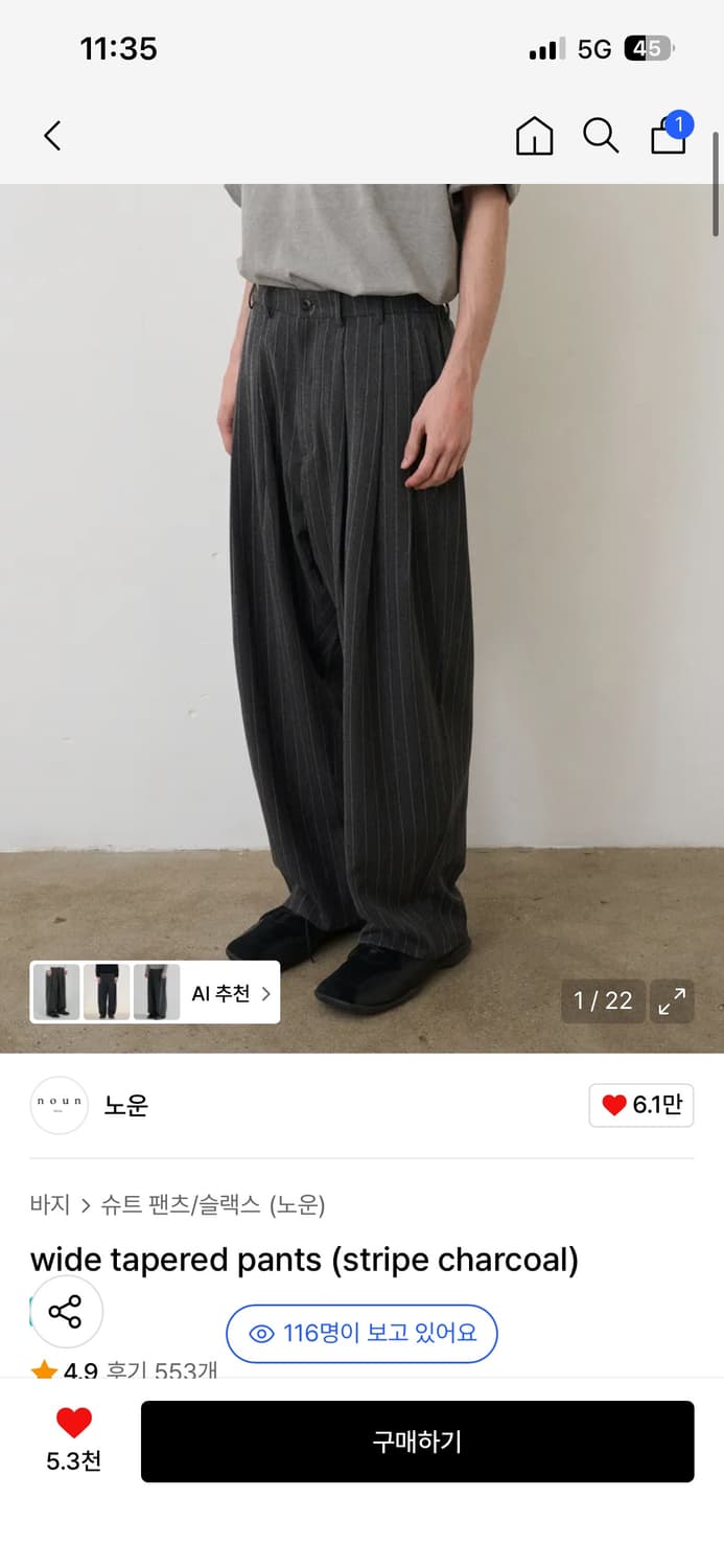 노운 Noun 스트라이프 팬츠 1사이즈 상품이미지1