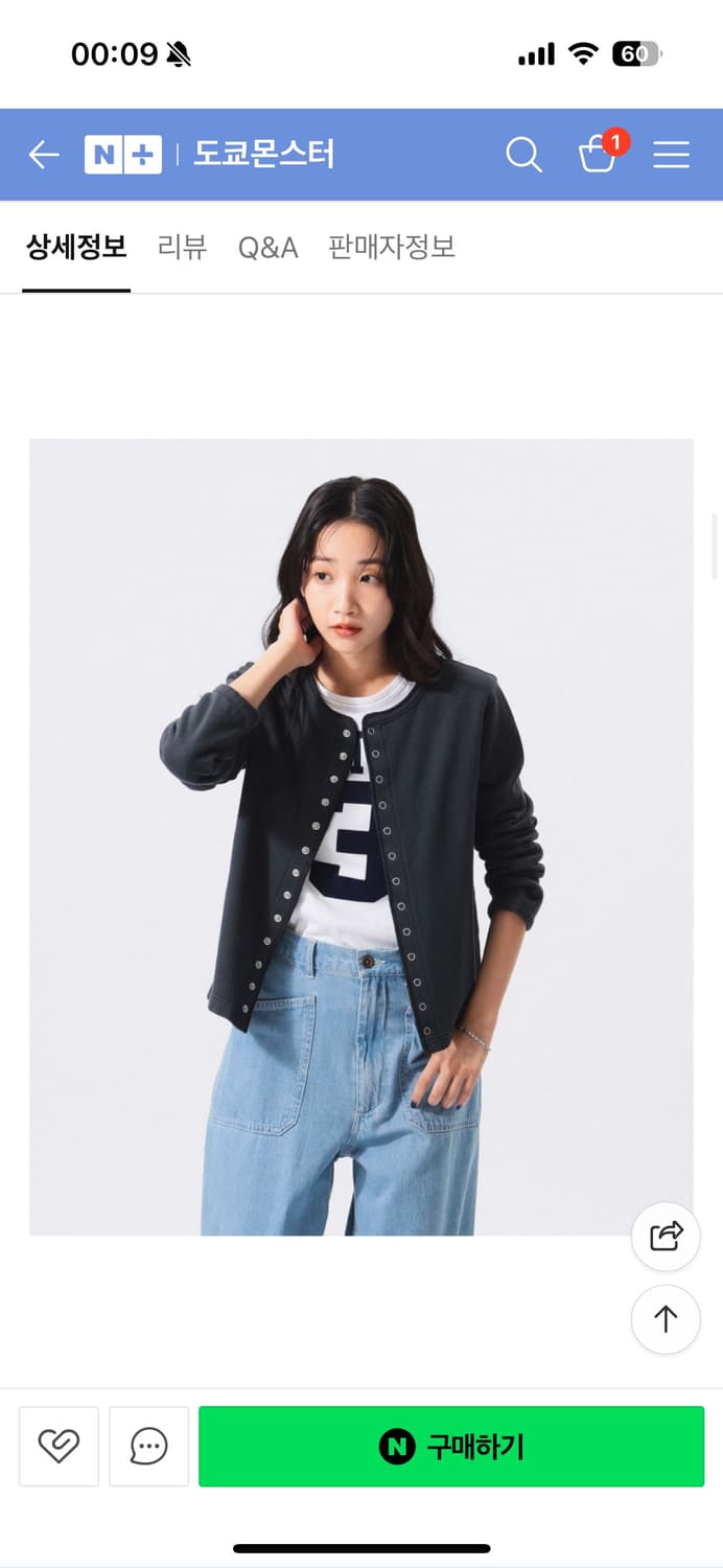 빔즈 똑딱이 가디건 상품이미지1