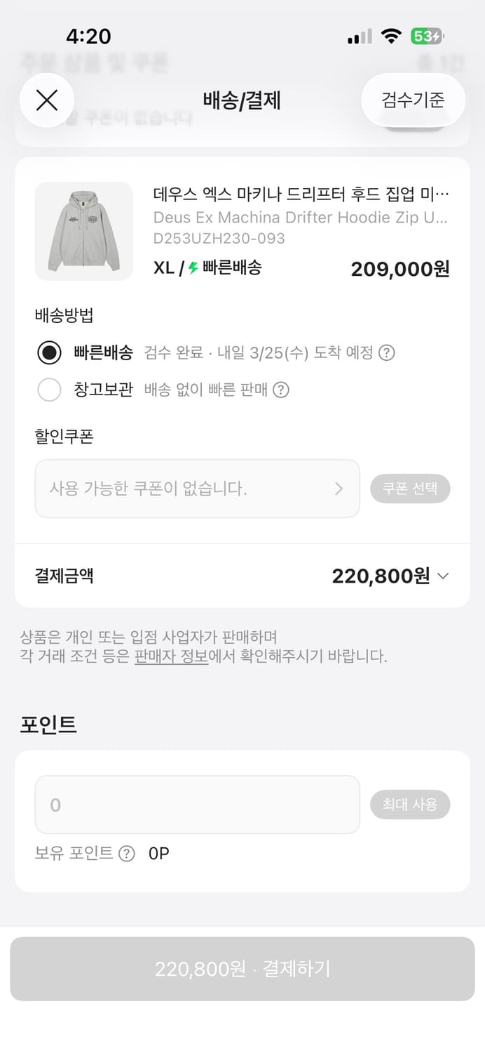 새상품) 데우스 엑스 마키나 드리프터 후드집업 XL 상품이미지7