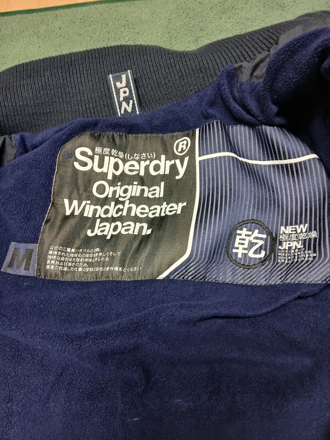 슈퍼드라이 퀼팅자켓 3중집업 바람막이 M 상품이미지6