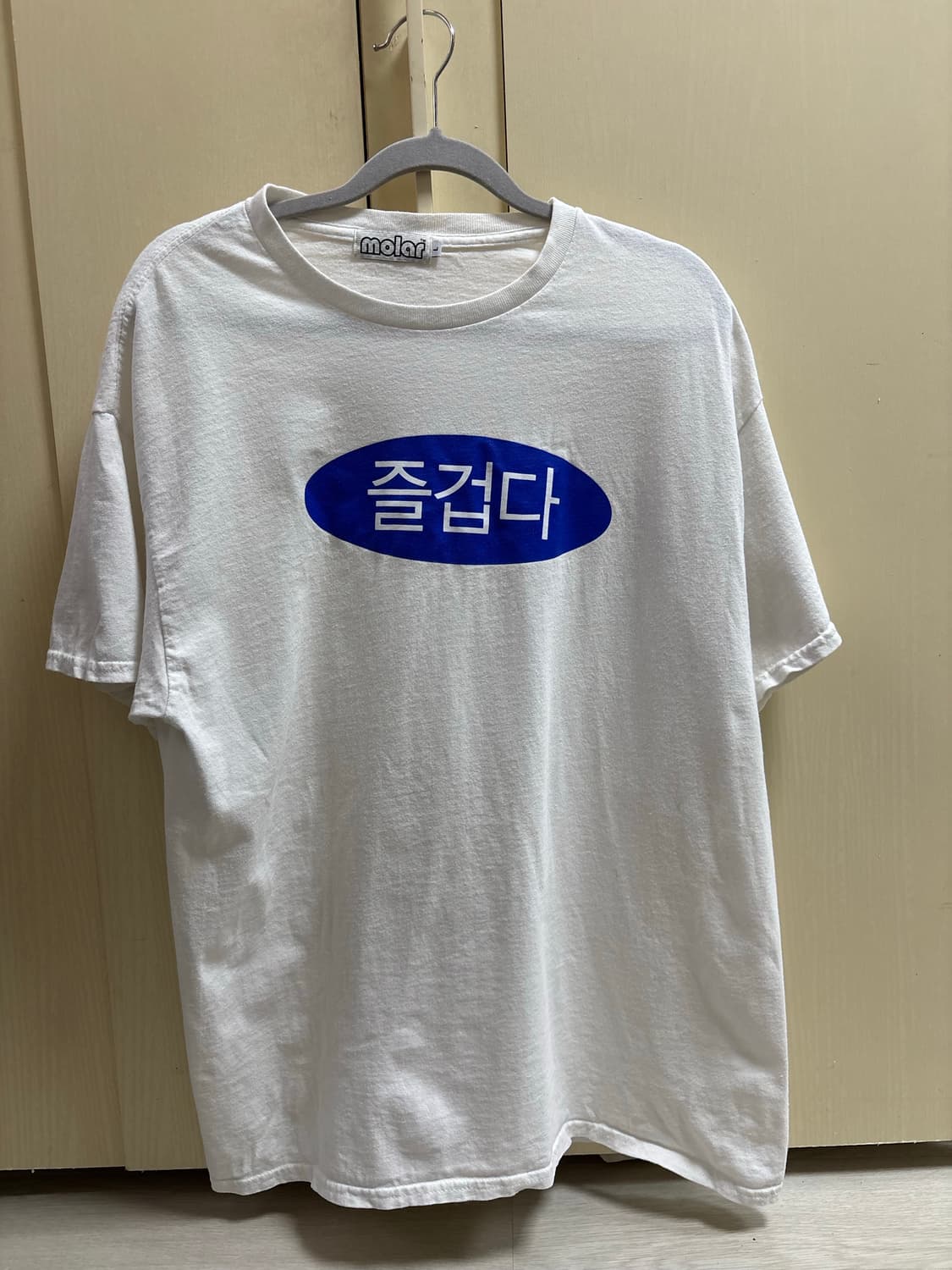 Molar 몰리치 즐겁다 반팔 티셔츠 상품이미지2