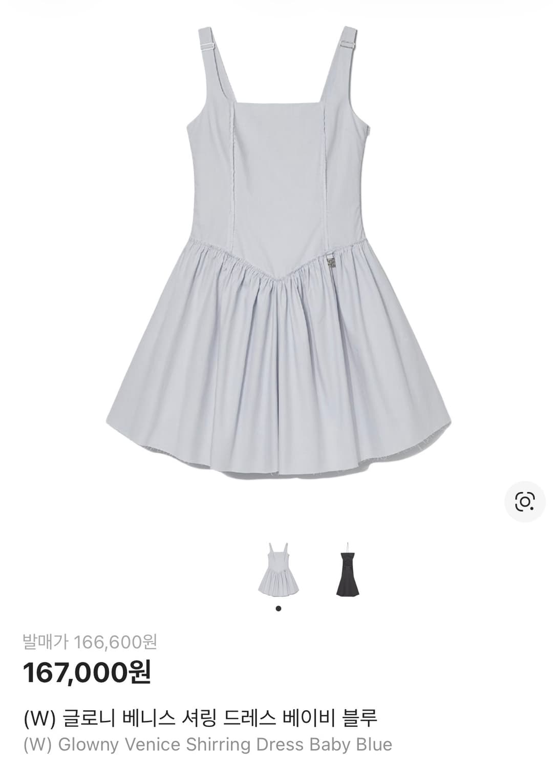 글로니 베니스 셔링 드레스 베이비 블루 상품이미지1