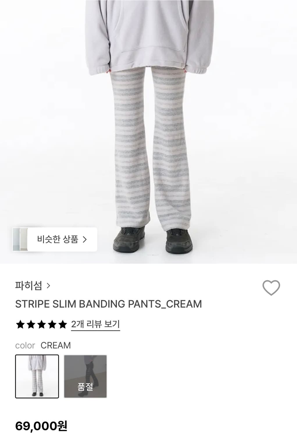 @공홈 품절 파히섬 부츠컷 STRIPE SLIM BANDING PANTS 상품이미지1