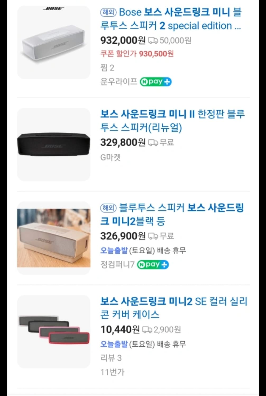 보스 사운드링크 se2 완전 좋은 상태 상품이미지1