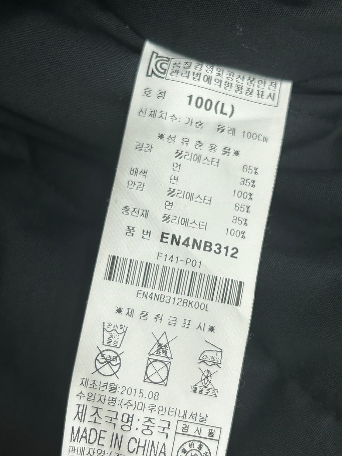 에비수 EVISU 블랙체크 누빔 점퍼 L 100 상품이미지7